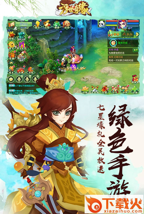 浮世奇缘手游 v1.0.16 安卓版截图2