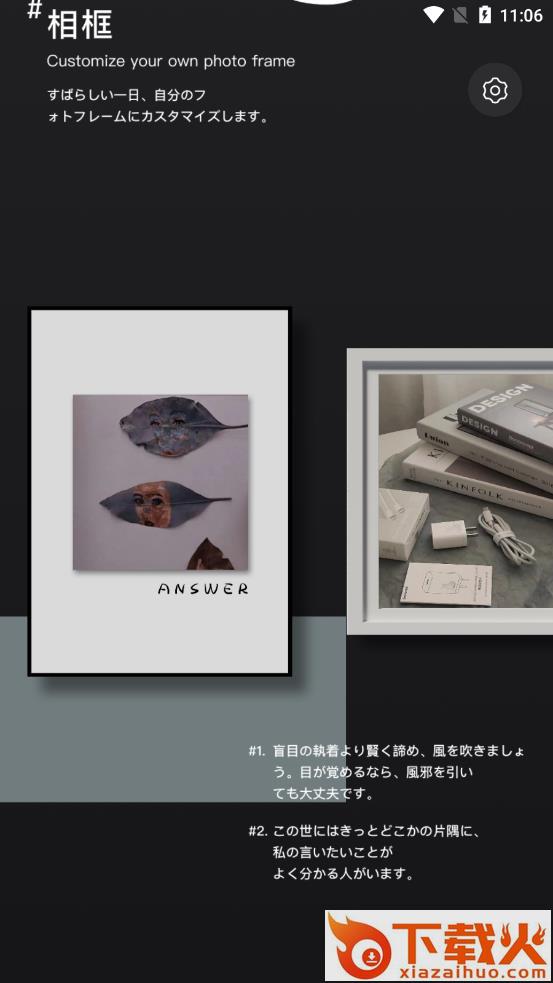 一幅画框app截图1
