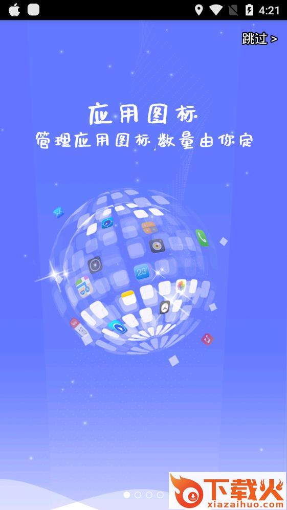 滚动屏幕app截图1