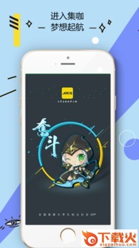 集咖校园app下载截图1
