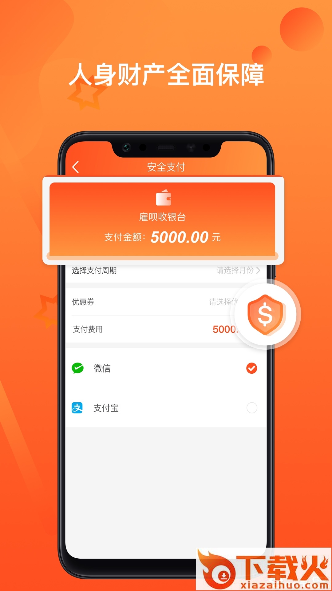 雇呗app截图2