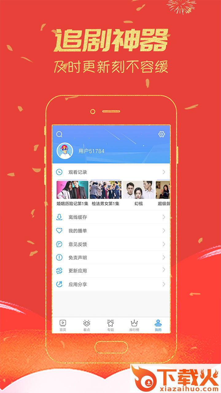 影视大全纯净版1.2.1截图2