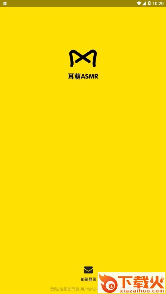 耳萌ASMR去广告版截图3