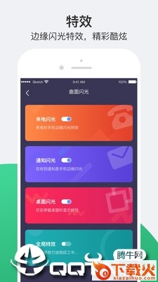 护眼夜间截图2
