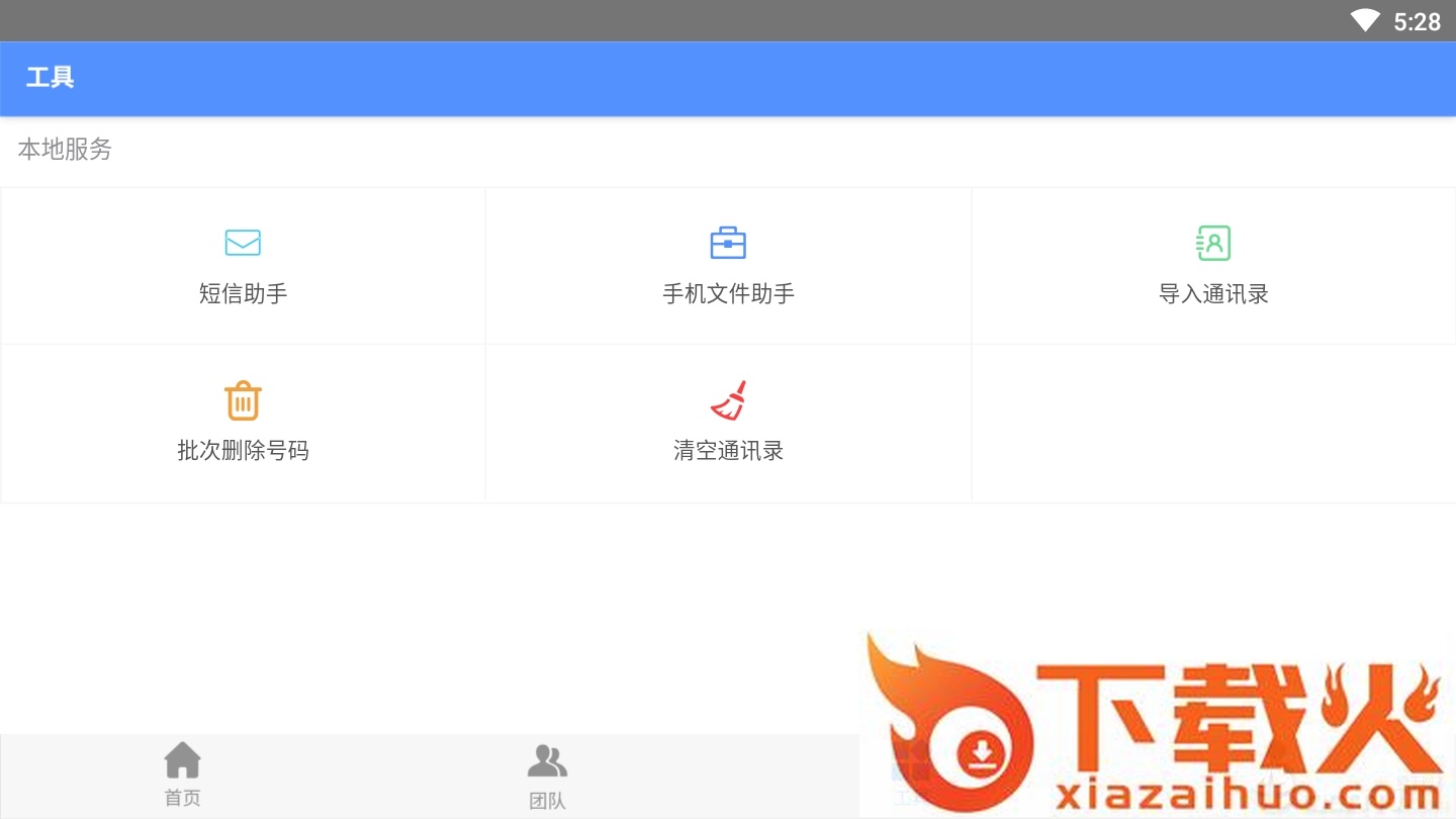 清水蛙手机版截图2