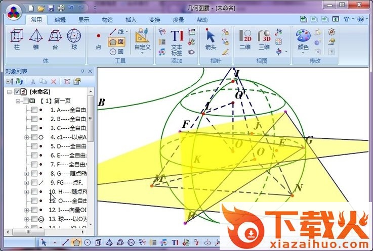 几何图霸注册码