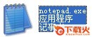 notepad.exe