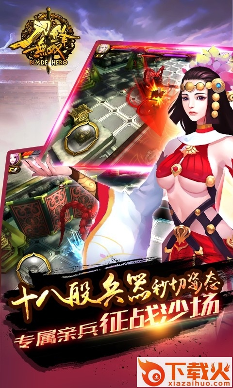 刀锋无双pc端 v3.3.6 最新版本 截图1