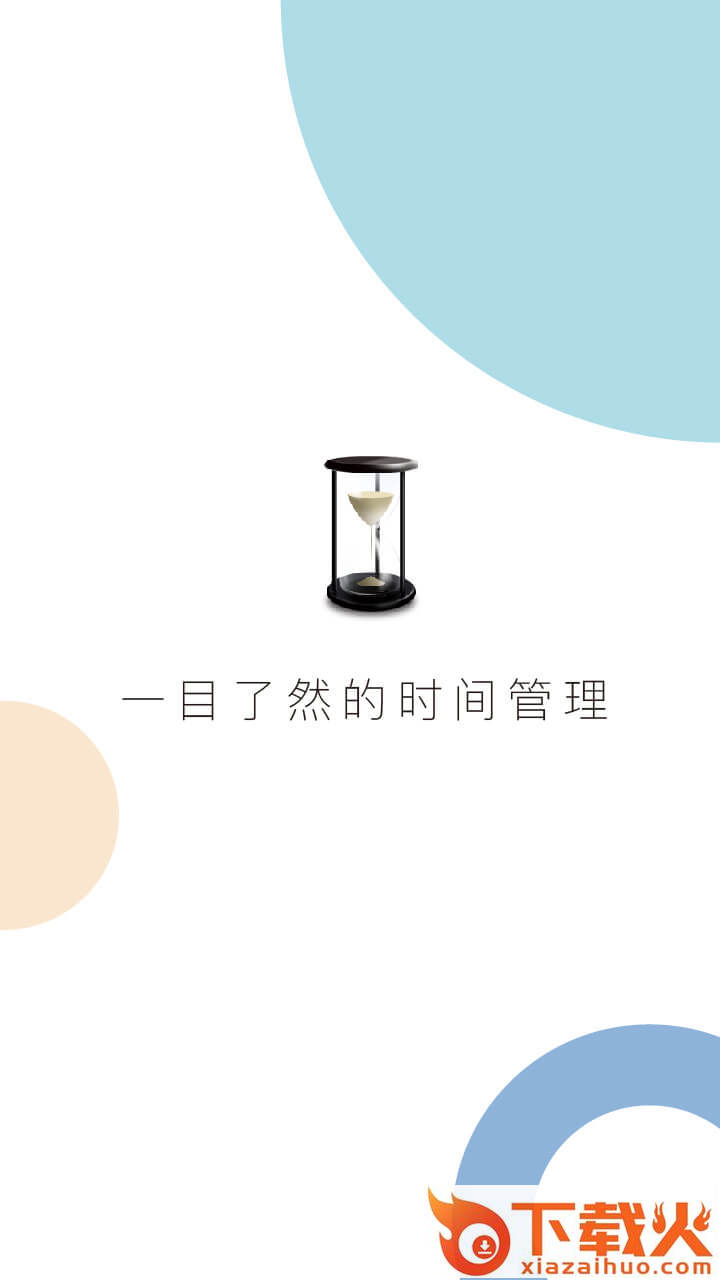 慧影时间流app截图1
