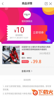 省钱多截图2