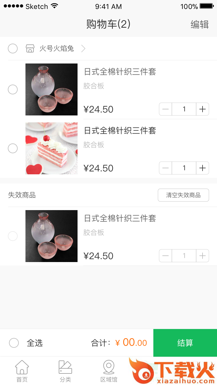 农优商城截图2