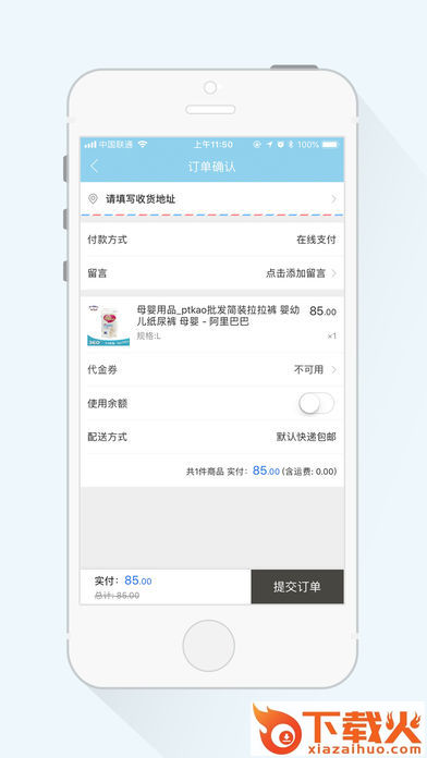 海之来母婴截图2