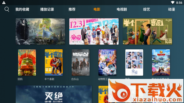 绝影Live截图2