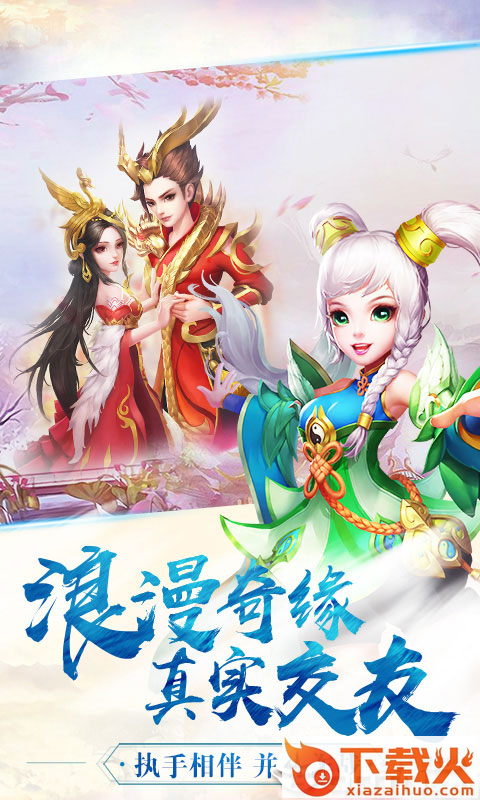 御灵萌仙传截图2