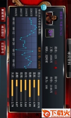 篮球经理梦之队九游最新版截图1