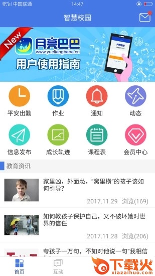 月亮巴巴截图1