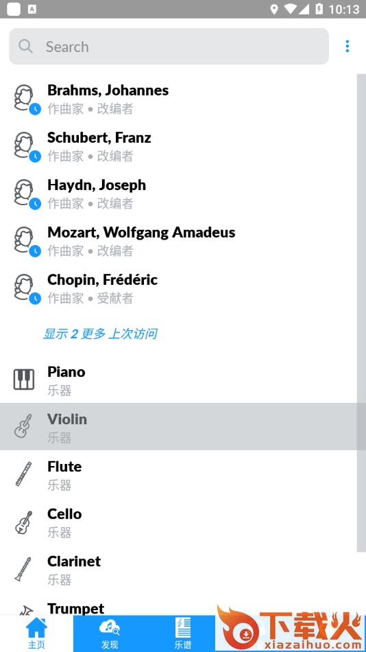 国际乐谱库app v2.9.11 最新版本截图1