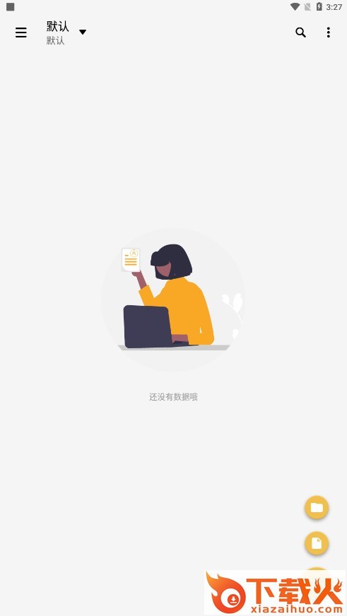 喵滴笔记 v5.4.0-cn 最新手机版截图1