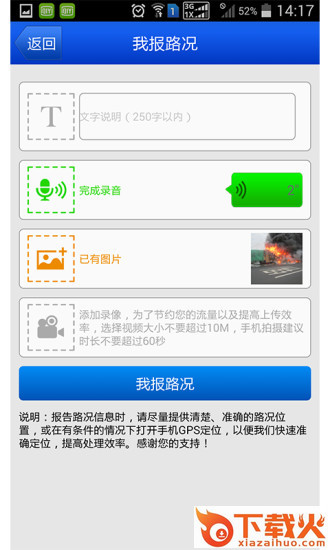 e行高速最新苹果版下载
