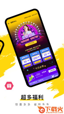 秒派趣生活app截图2