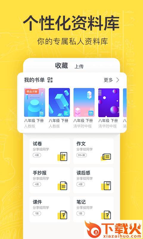单项检测截图2