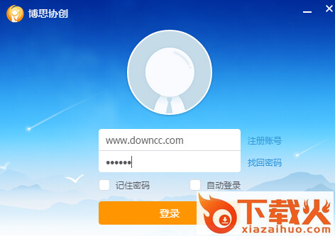 ibos酷办公 v0.5.3 官方最新版 截图1