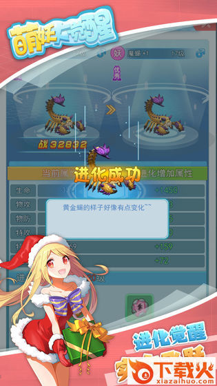 萌妖大觉醒截图1