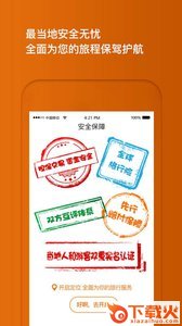 最当地app截图2