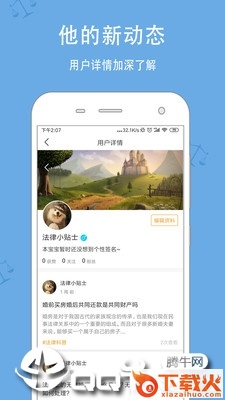 懂点法截图1