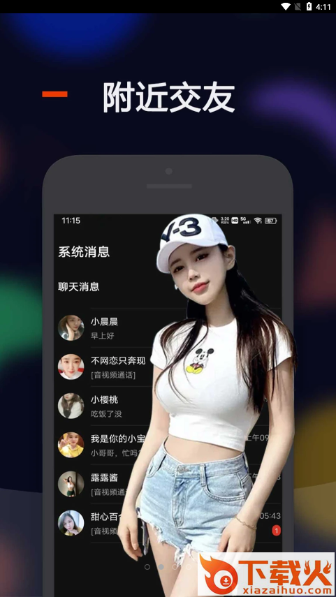 比陌 v1.0.4 官方版截图2