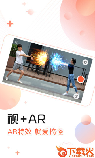 视+ar下载手机版截图1
