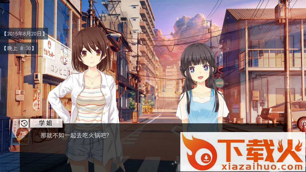 交叠星轨截图2