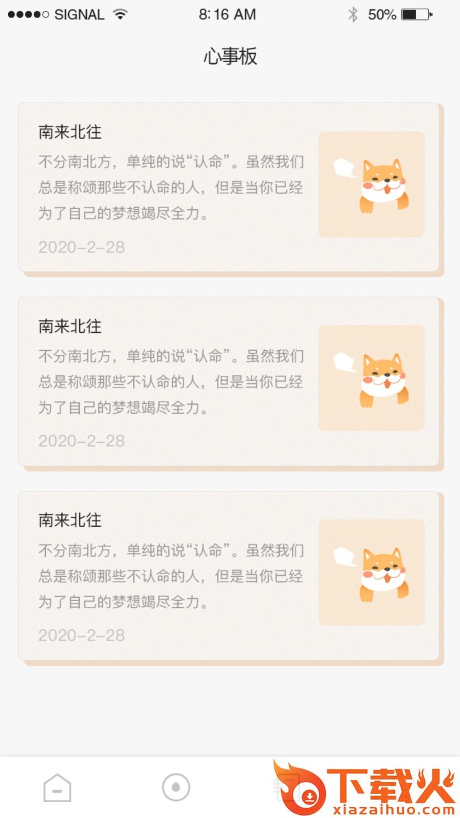 盘她截图2