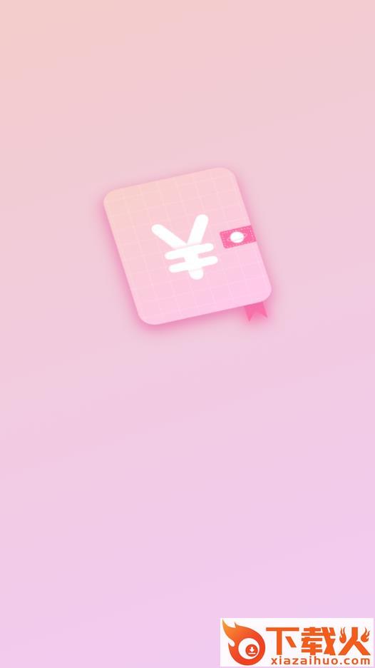千本手帐app截图1