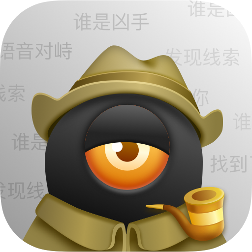 剧本杀OL 1.0.0.1 安卓版