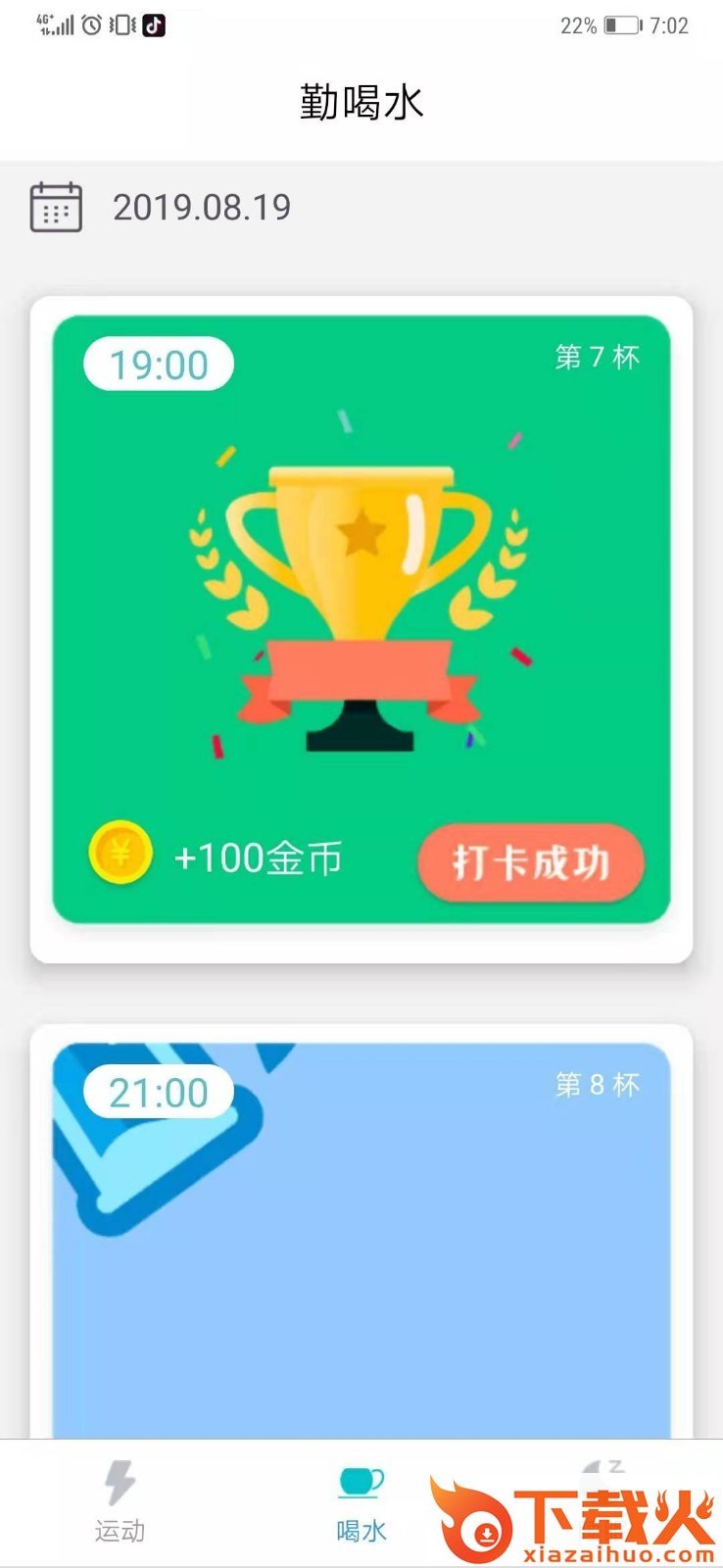 步宝宝截图2