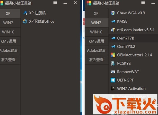 墨殇小站工具箱下载