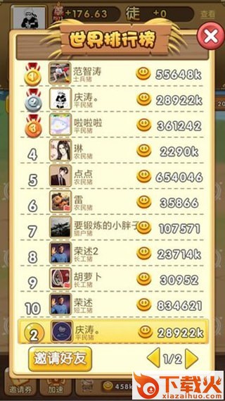 养猪宝赚钱版截图1