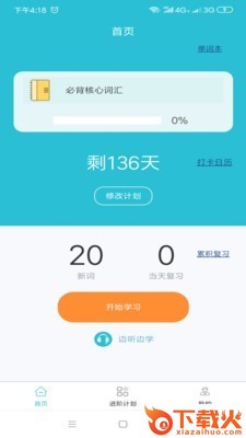 词邦截图1