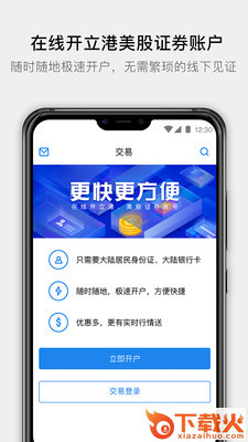 易淘金国际app截图3