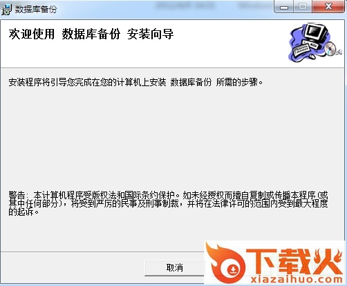 数据库定时备份/
