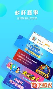 中玩圈app截图2