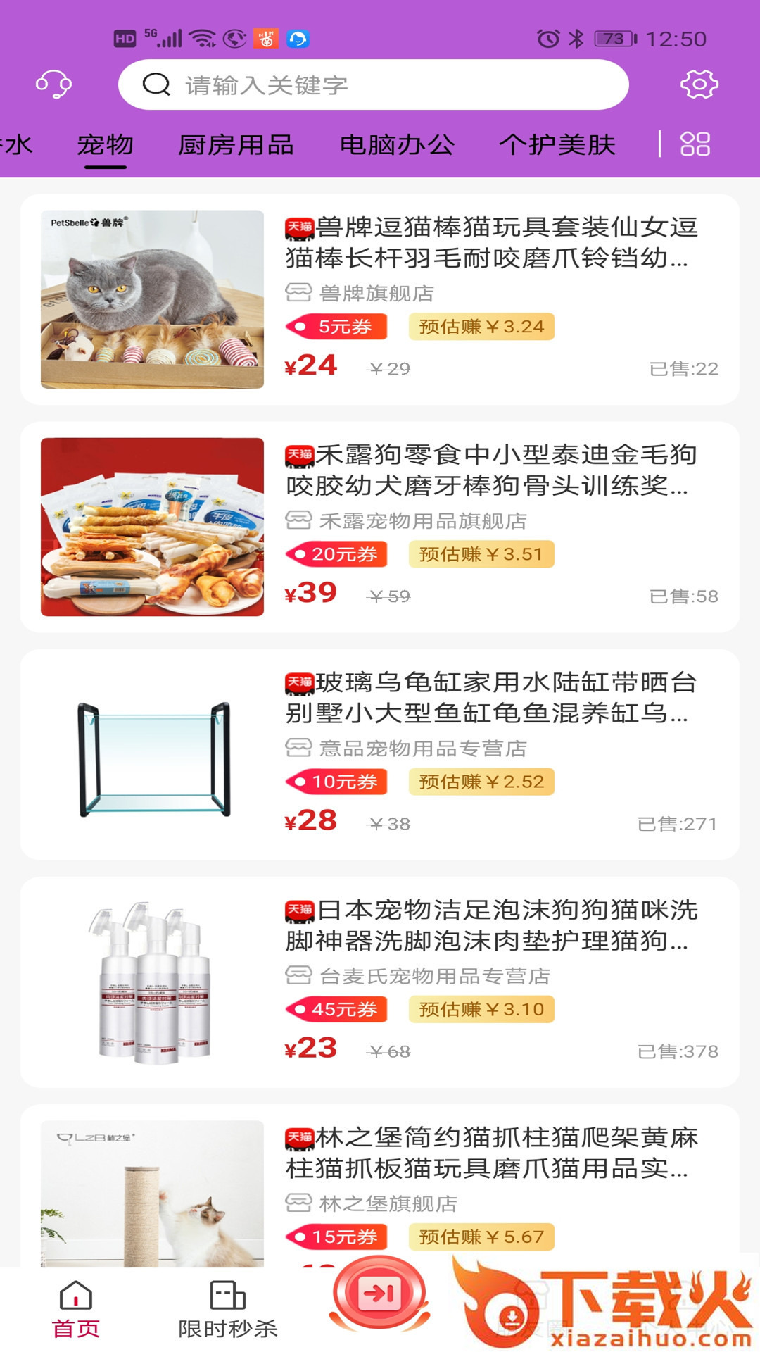 小壮马截图2