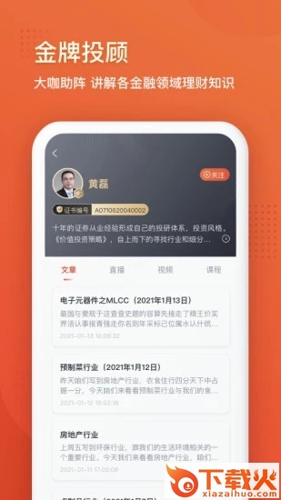 利多星智投截图1