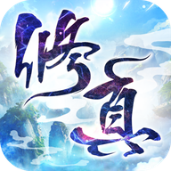 凡人修真路手游下载-凡人修真路v1.0.0 安卓版