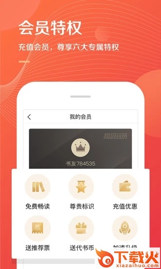 掌读书城 v3.0.4 安卓版截图1
