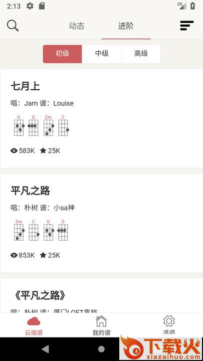 有谱么app截图2