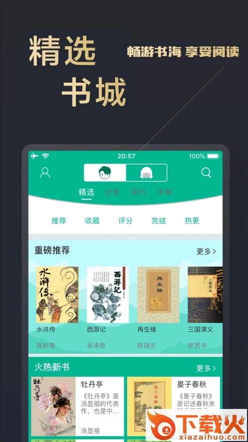木瓜追书app安卓下载截图3