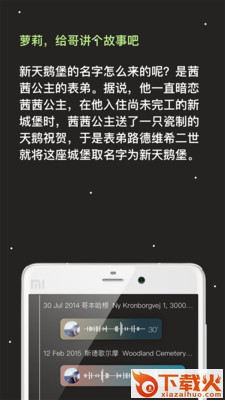有记yoki app下载截图2