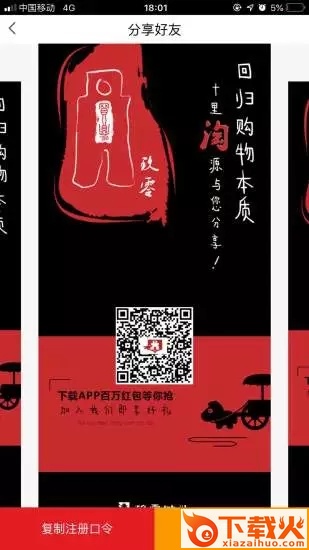 玖零时光截图1